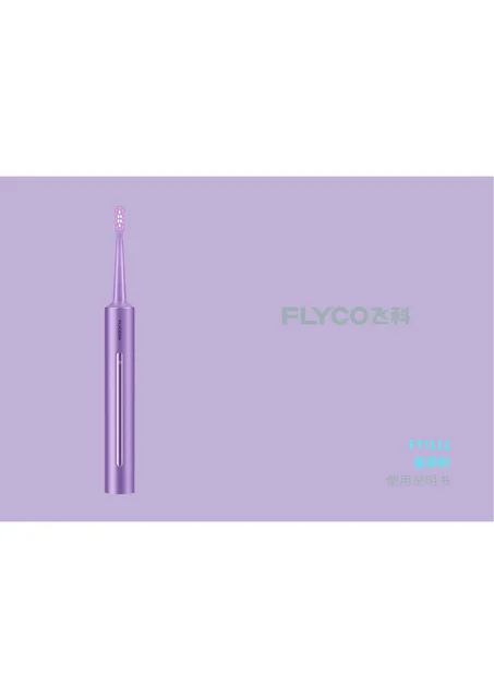 flyco 飞科 FT7112星辰粉